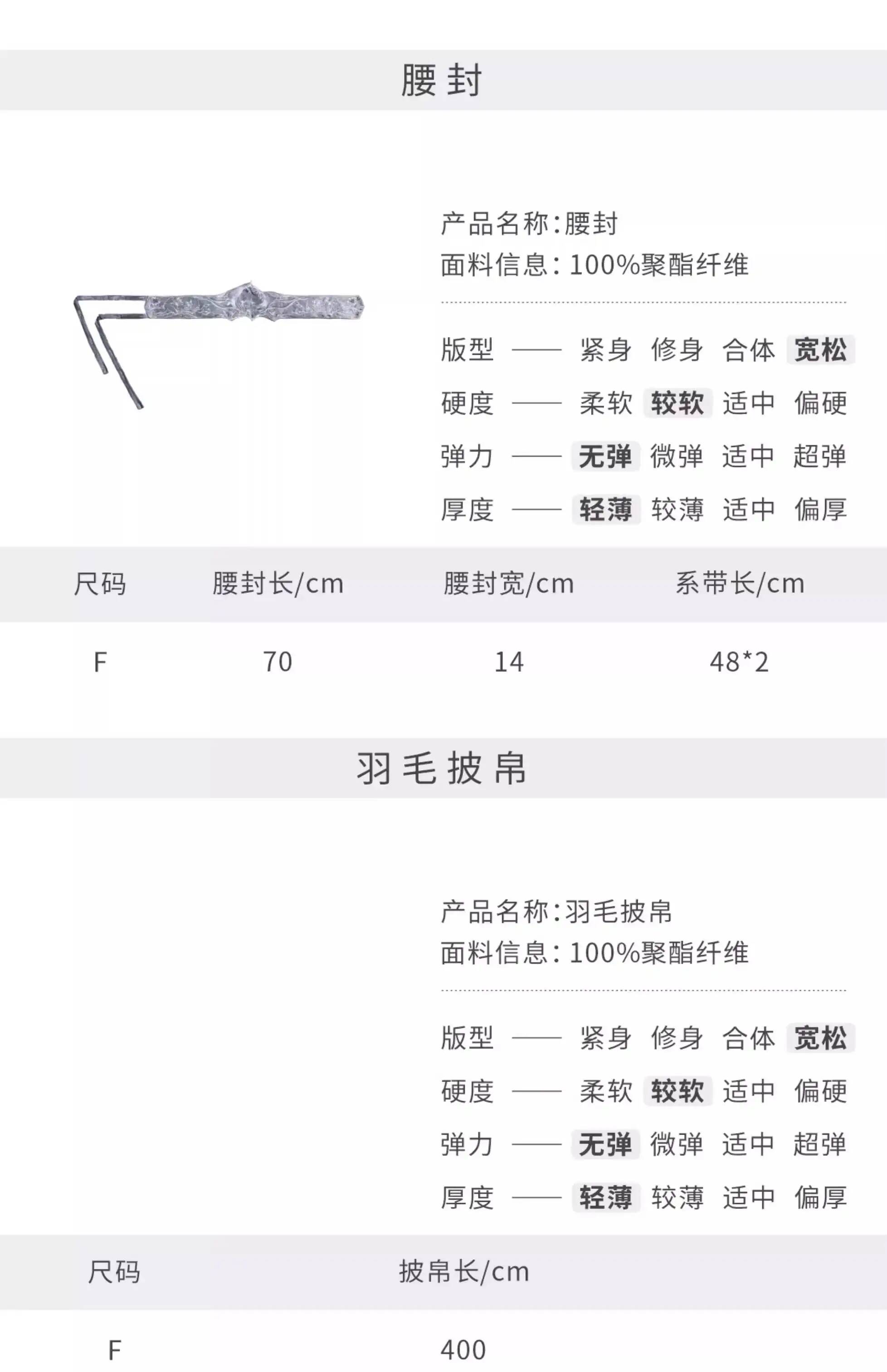 National Style Grand Ceremony  - Embroidery Set 评论和价格